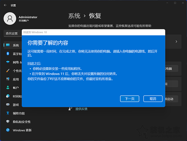 win10如何升級win11系統?