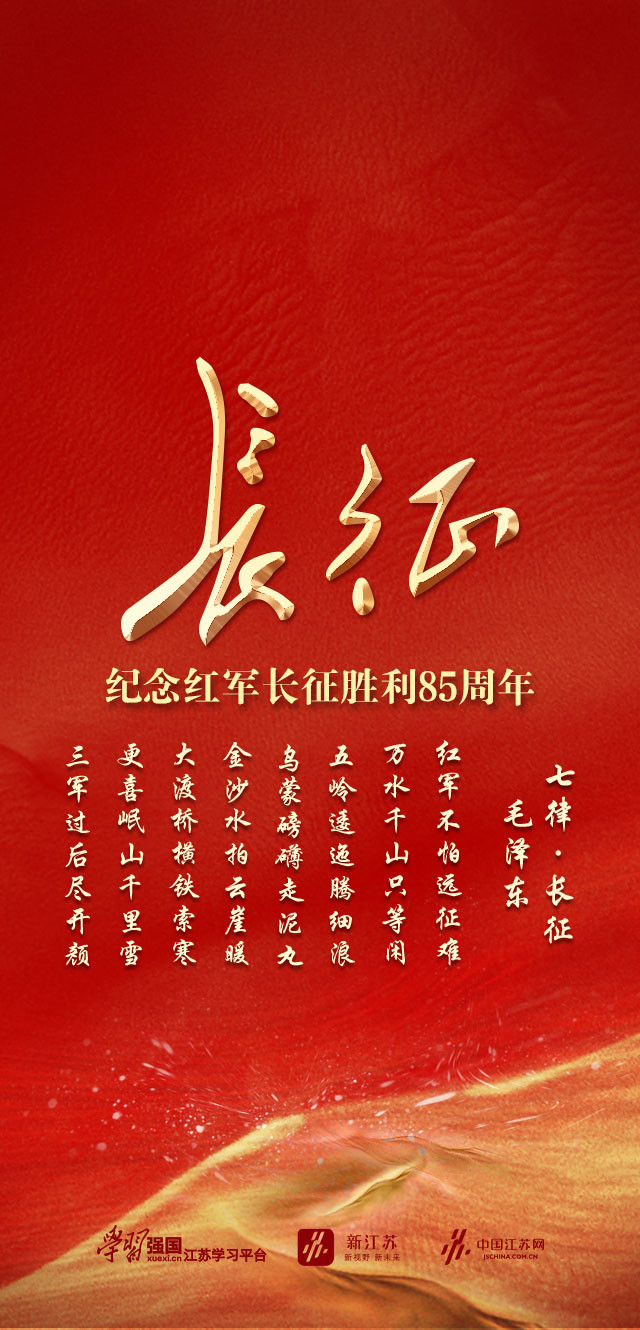 长征是中国工农红军用生命创造的奇迹,是一部伟大的革命英雄主义史诗!