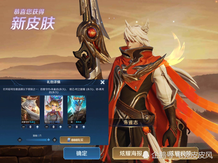 26号更新0.4g,皮肤7返场5新增别错过,孙尚香三喜临门,有2颗水晶的巨赚