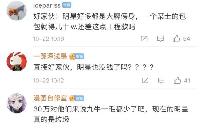 "也有网友发出灵魂拷问"她也不缺这点钱为什么不给呢?