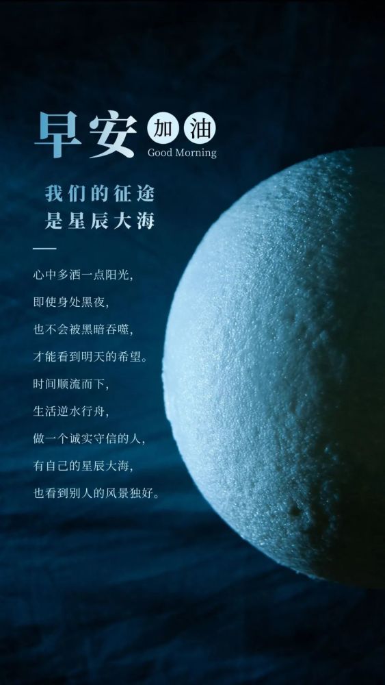 周末文案 正能量激励早安语录图片 时间顺流而下 生活逆水行舟 腾讯新闻