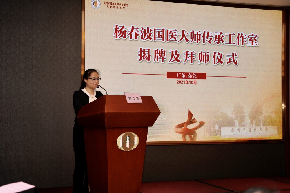 国医大师杨春波传承工作室落户广州中医药大学东莞医院(东莞市中医院)