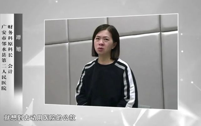 大搞一言堂夫妻店重庆梁平原县人民医院院长郭伟被开除党籍今年已有50