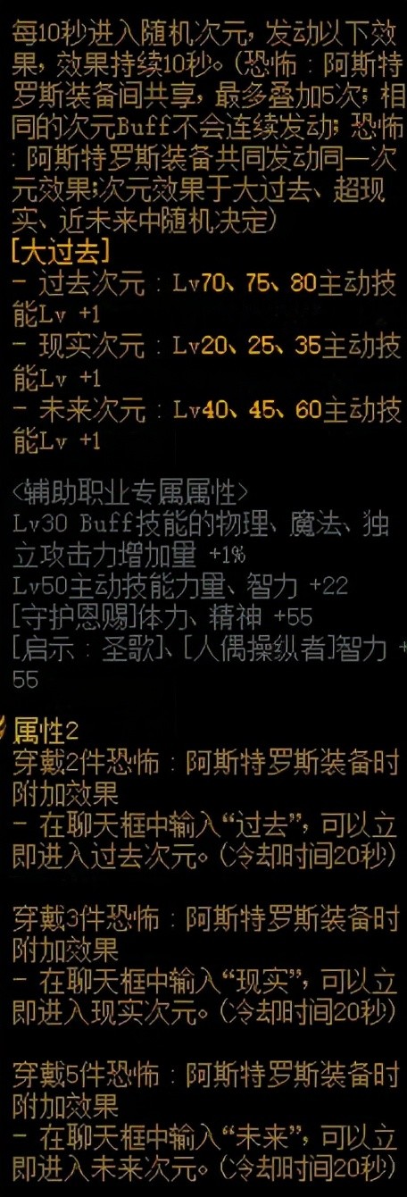 dnf韩服杂志社阿斯特罗斯小技巧完全利用这套装备