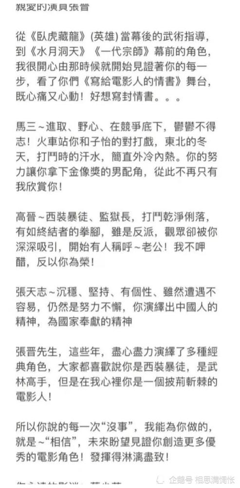 《給電影人的情書》,張智霖張晉尹正為何唱哭?