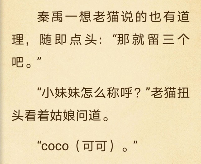 第九特区里最让我失落无奈彷徨的红颜可可为了那爱付出了多少啊