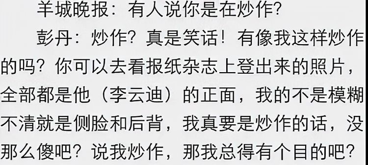 人前純情男孩人後女孩不斷深扒李雲迪墮落史比你想象的複雜