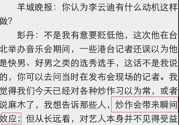 人前純情男孩人後女孩不斷深扒李雲迪墮落史比你想象的複雜