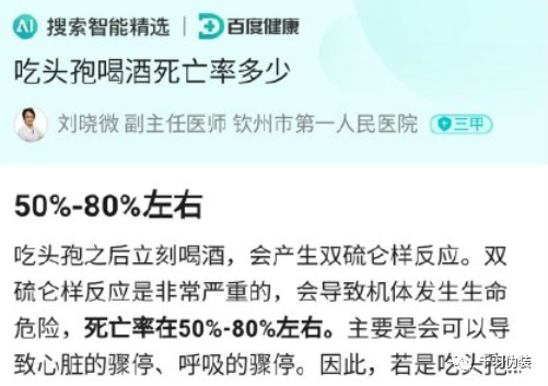 情侣吵架先后吃头孢喝酒闹轻生