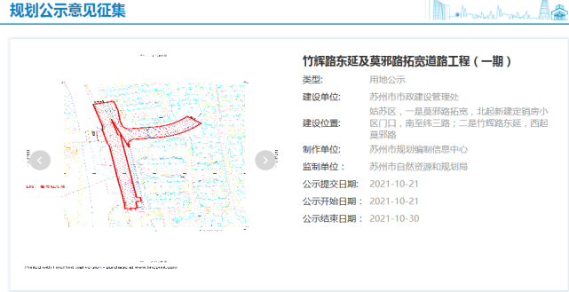 公示用地情况在苏州市自然资源和规划局网站竹辉路东延及莫邪路拓宽