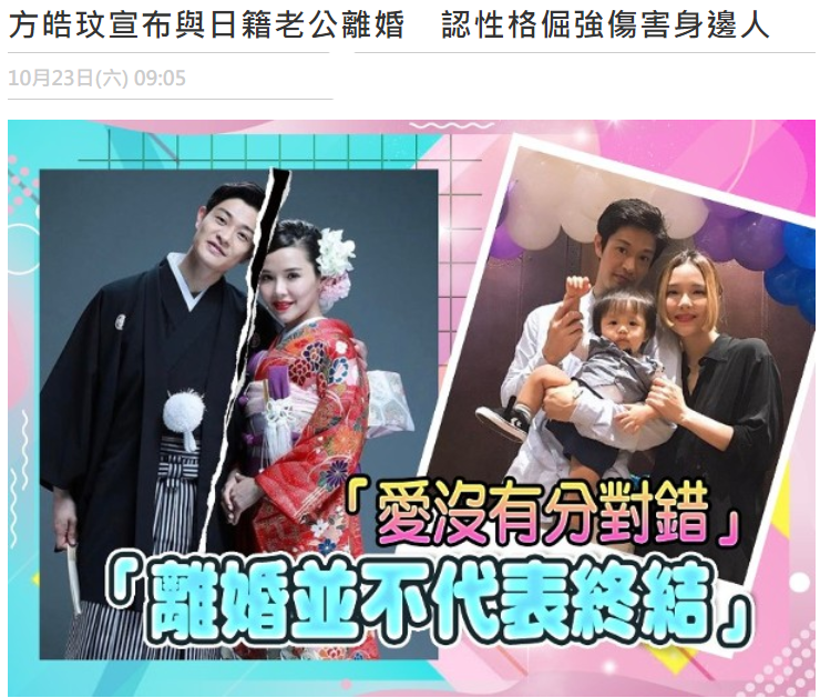 41岁女星方皓玟宣布离婚嫁日本老公4年育1子曾与郭富城传绯闻