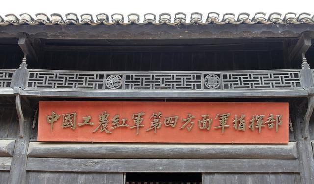 红四方面军中央原意应叫红二方面军为何最后却换了番号