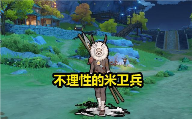 原神:米卫兵有多不理性?明明替玩家着想,他们却还不自知