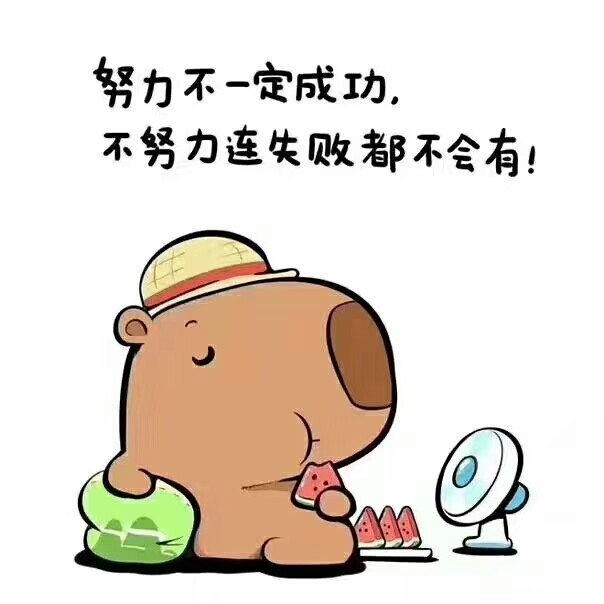 世上有一种努力最是伤人最需要提防