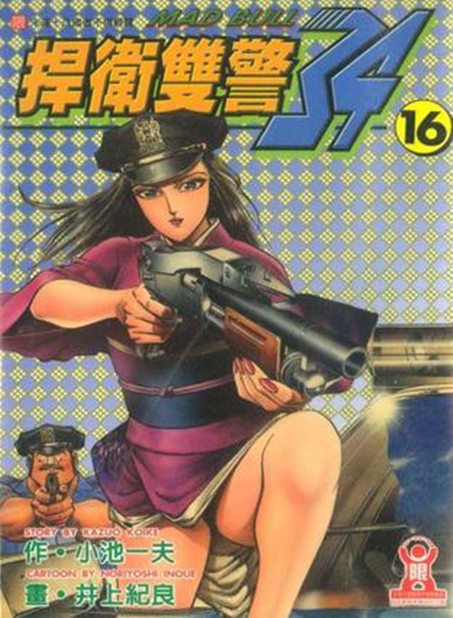 大家看过《34分局》吗?一起来讨论吧.