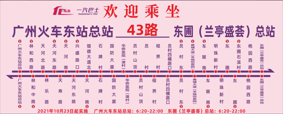 43路調整後路線圖.通訊員供圖