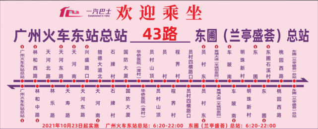 兴43路公交车路线图图片