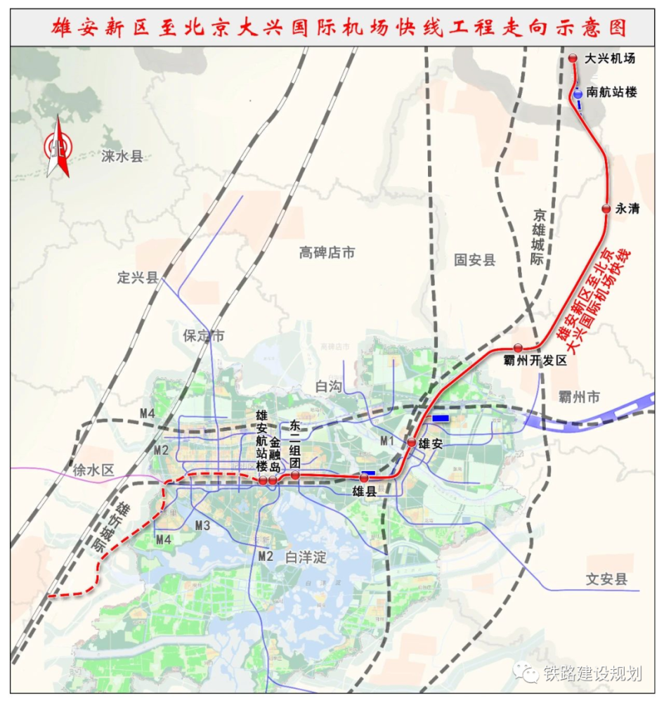 雄安新区高铁线路图图片