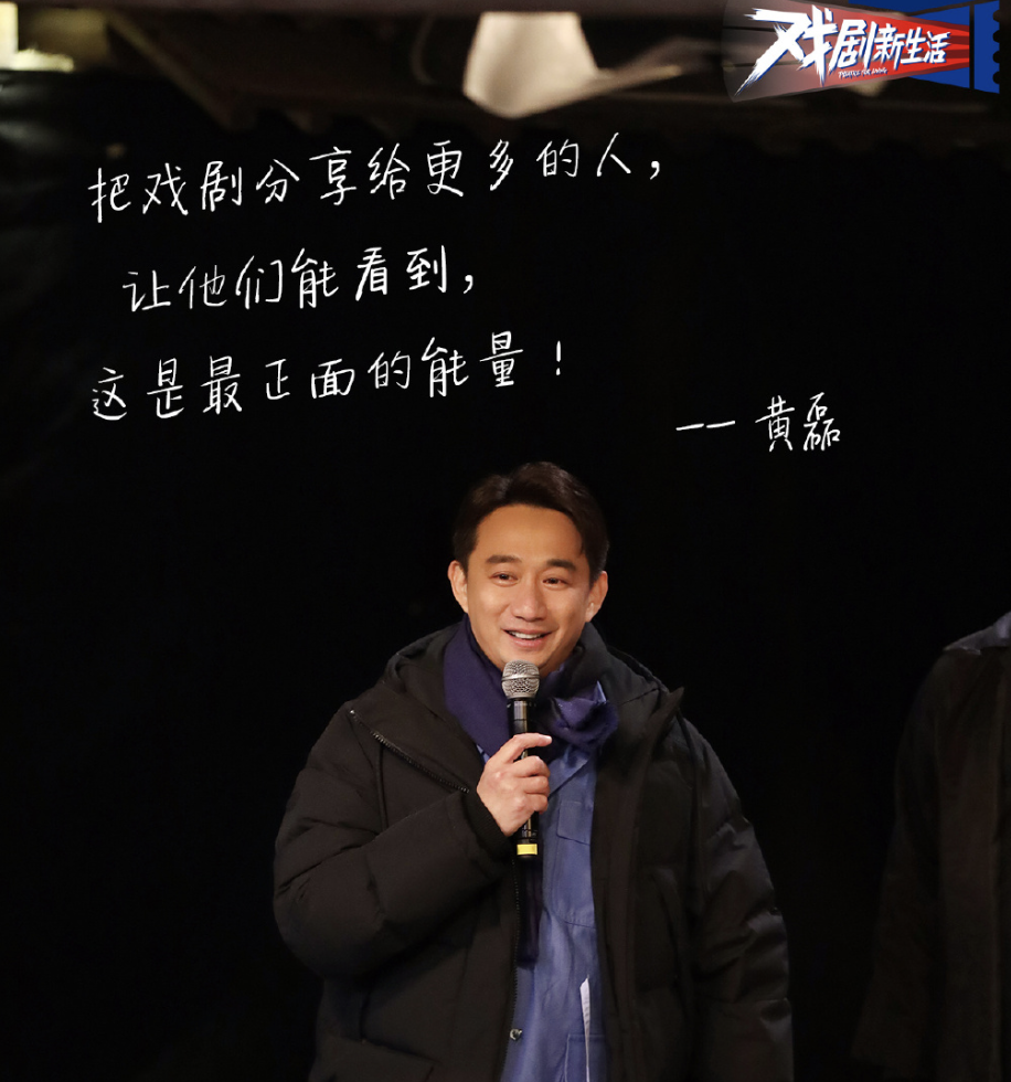 乌镇戏剧节总监制黄磊:我的目标就是培养戏剧明星丨对话