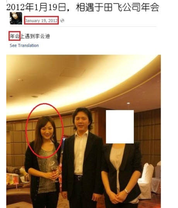 李云迪与前妻华真情史被扒,婚内出轨多人遭前妻亲友怒骂是渣男