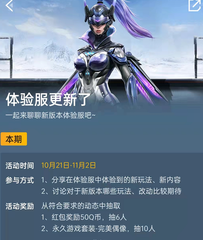 和平精英:体验服更新,这样可以领永久套装!