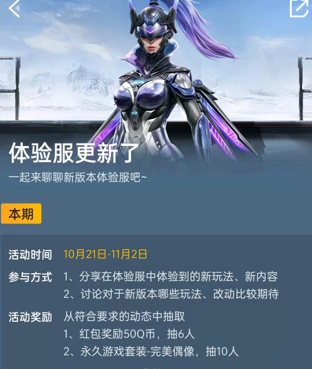 和平精英体验服号领取图片