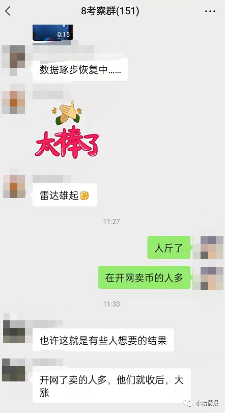 雷达币新闻(雷达币最新新闻)