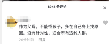 985博士妈妈被女儿写作业逼哭