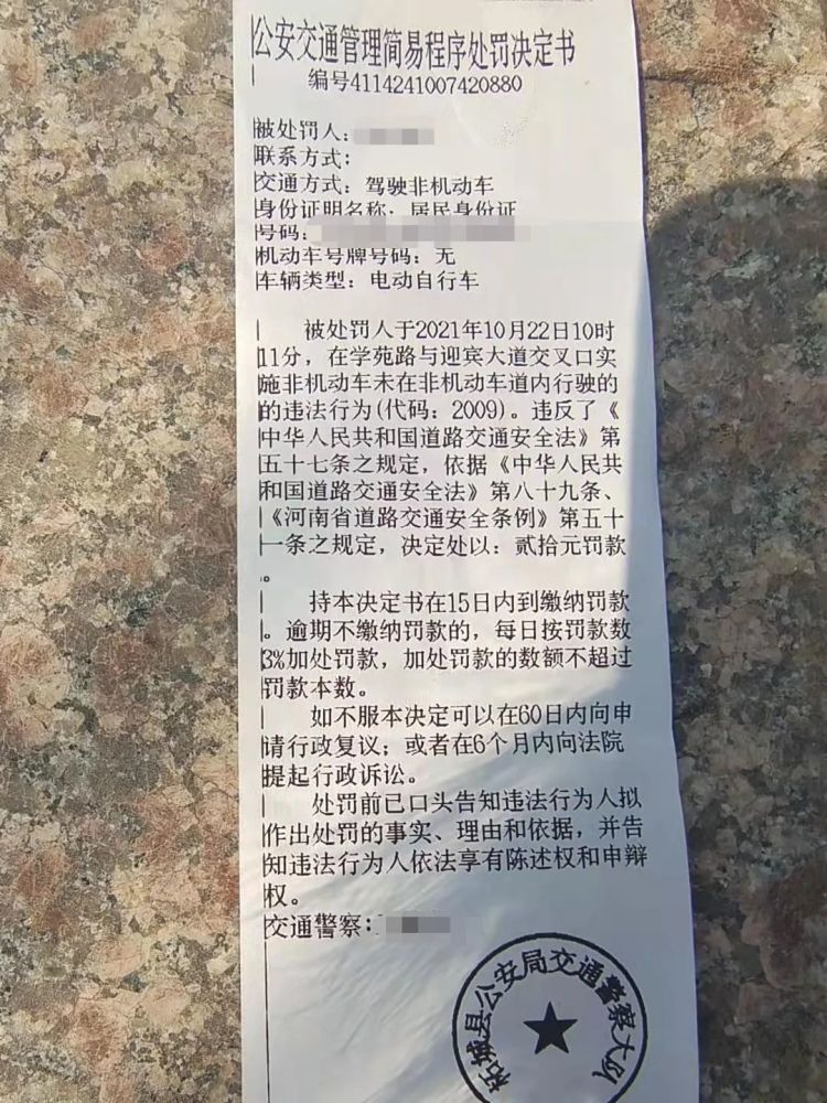 "根据河南省交通安全条例第五十一条规定,对你进行20元罚款 不计分,持