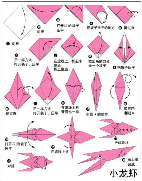 龙虾编织图解图片