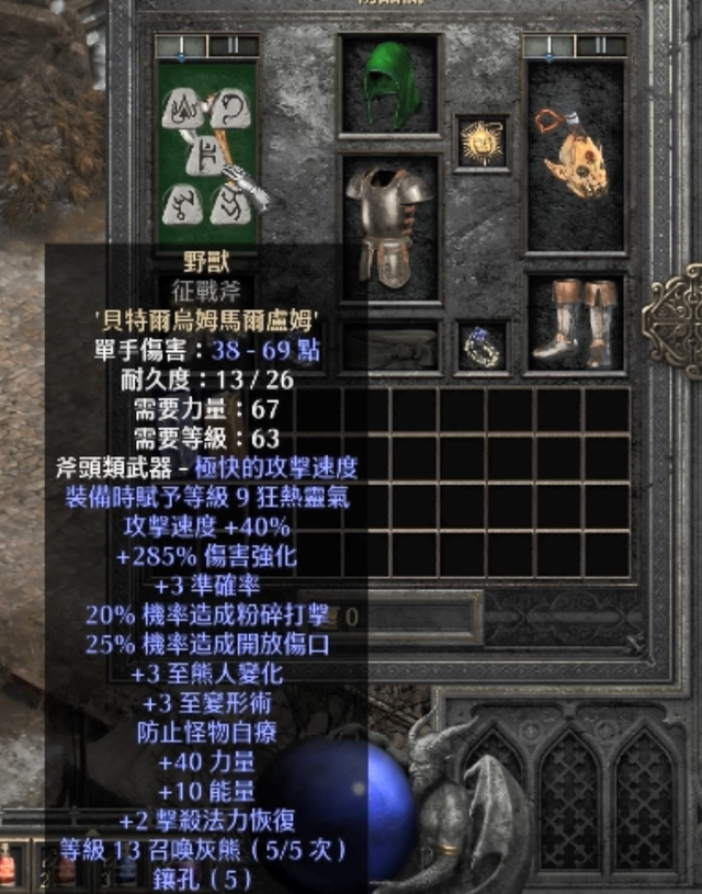 暗黑2重制版纯召死灵终极进化脚踩七彩祥云五环战神所向披靡