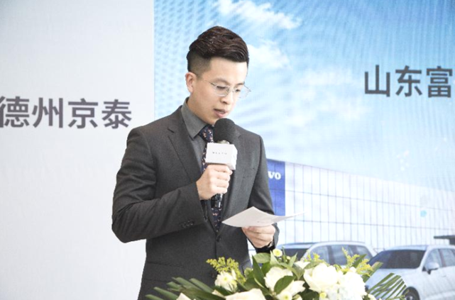 山东富豪集团旗下沃尔沃品牌第十店