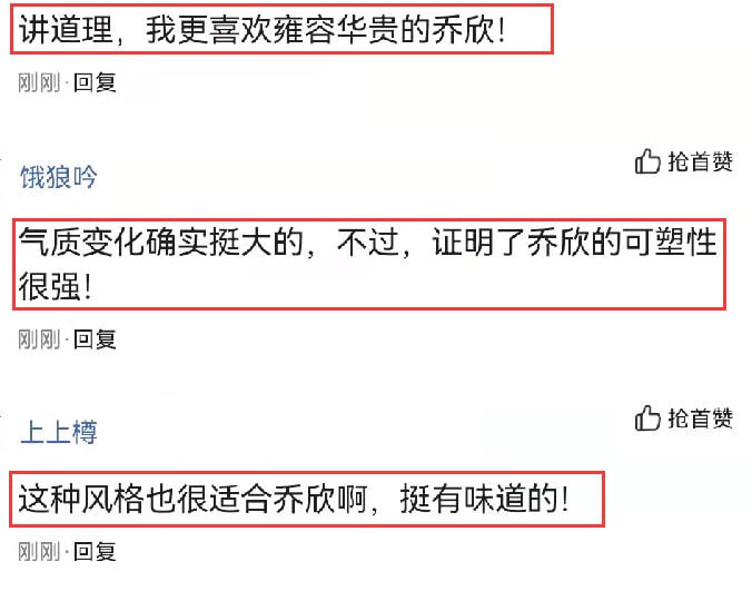 乔欣在酒吧拍大片，穿镂空装雍容华贵，手拿红酒杯宛如豪门阔太太