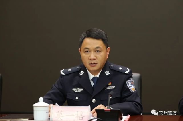 副市长,市公安局局长莫一格主持会议并解读了国务院联席办印发的《涉