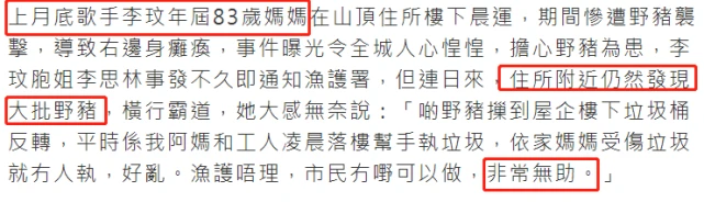 1个月内竟有4位明星父母被曝出事！患病离世、成老赖、野猪撞瘫痪