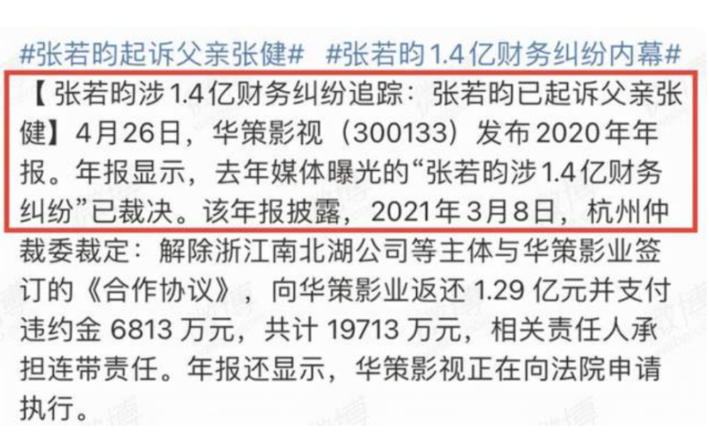 1个月内竟有4位明星父母被曝出事！患病离世、成老赖、野猪撞瘫痪