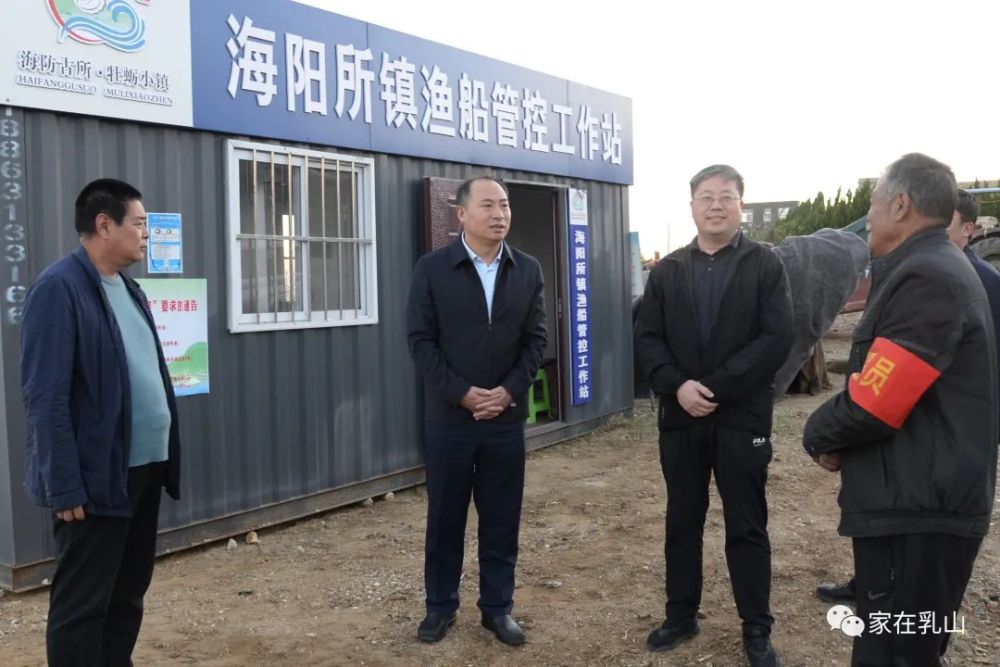 乳山市长宫本杲实地调度海上安全生产工作