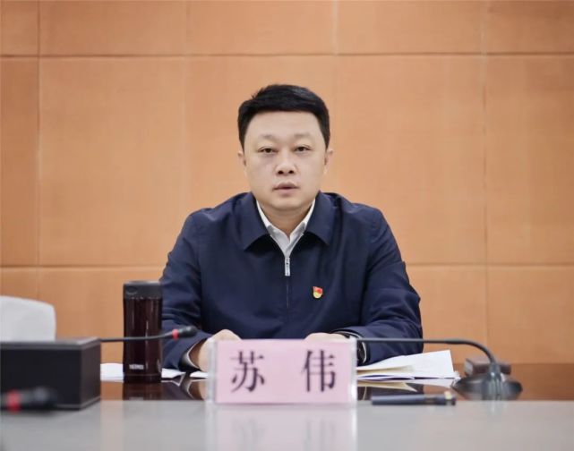 苏伟主持召开第十一次重点难点堵点工作研商会|睢宁|苏伟|循环农业