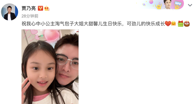 李小璐晒写真为甜馨庆生，母女俩可盐可甜画风多变，气质相近如闺蜜