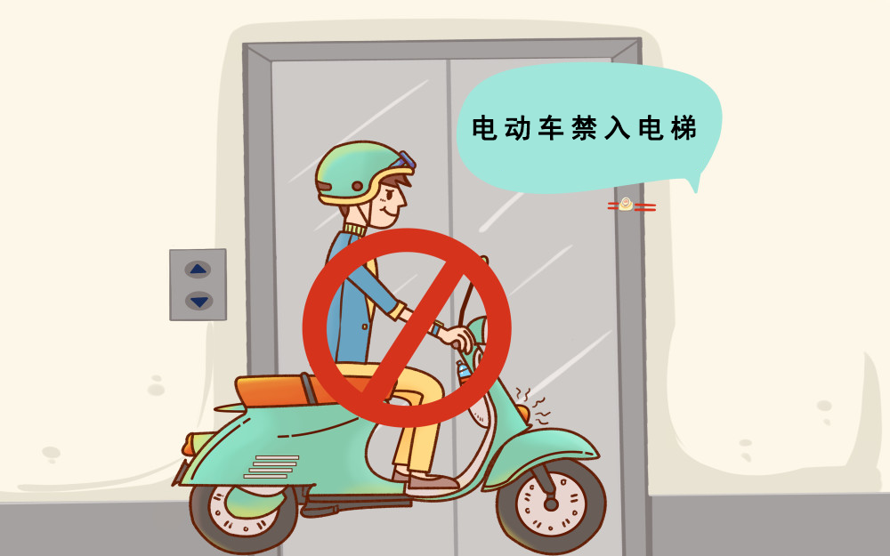 立法了电动车禁入电梯违者将受到这样的处罚