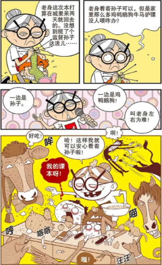 阿衰:金乘五为何大喊辞职?