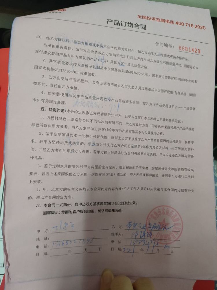 整装家居赠送扫地机器人 口头承诺不算数 腾讯新闻