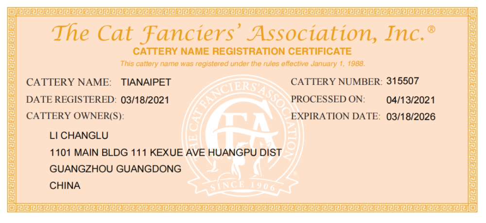 三,恬爱萌宠cfa注册证书