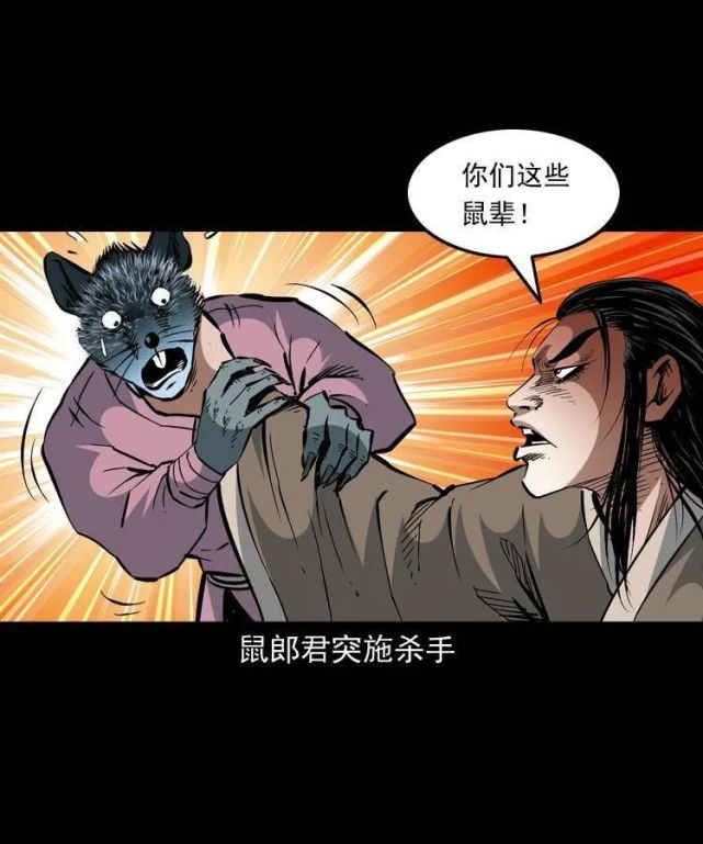 【末代天师】第152话:往事