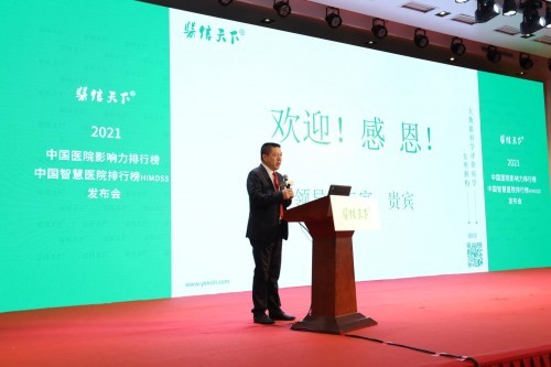 最严重的皮肤病排行榜_2020全国医院排行榜出炉!长沙2家医院上榜前50!