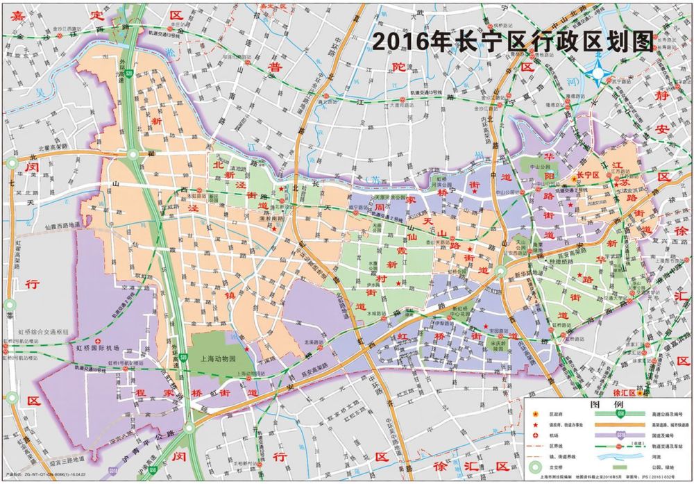 2018年3月,上海市長寧區下轄9個街道,1個鎮:華陽路街道,新華路街道