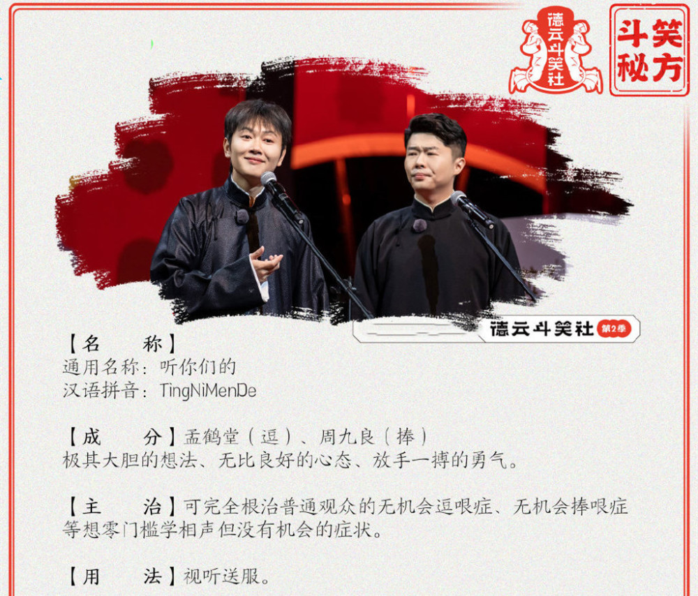 德云团综杀青，栾云平成孟鹤堂队获胜功臣，张鹤伦队错失钢 男孩