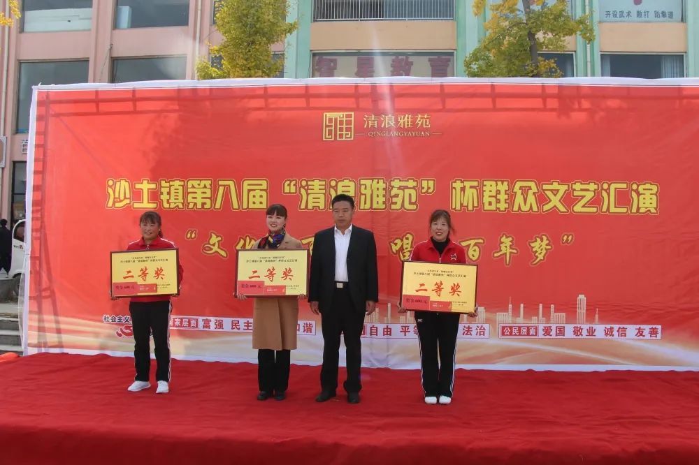 沙土镇举办"文化进万家 唱响百年梦"第八届群众文艺汇演