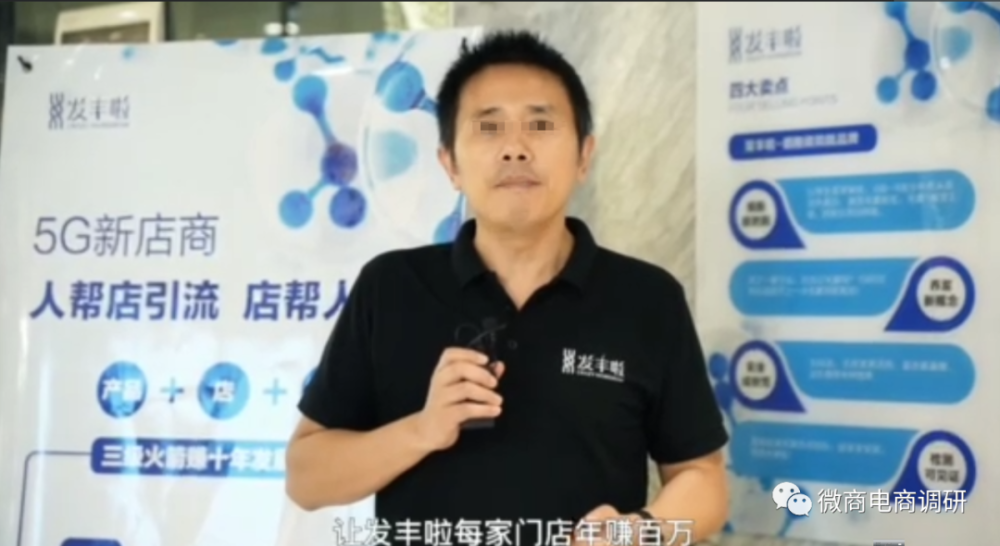 发丰啦起盘调查：产品无备案 四级分销与法规违背(图10)