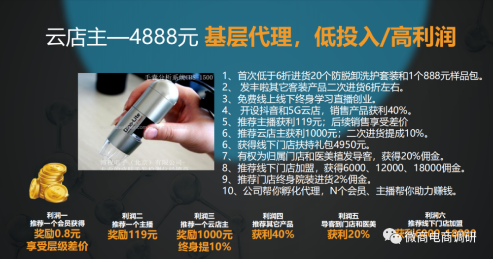 发丰啦起盘调查：产品无备案 四级分销与法规违背(图13)